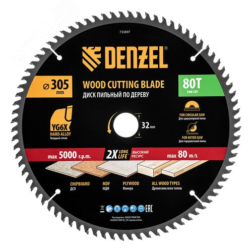 Пильный диск по дереву ф305 х 32 мм, 80 зубьев - фото 1