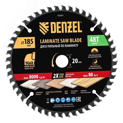 Пильный диск по ламинату ф185 х 20 мм, 48 зубьев - фото 1