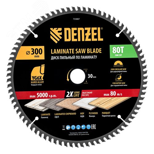 Пильный диск по ламинату ф300 х 30 мм, 80 зубьев - фото 1