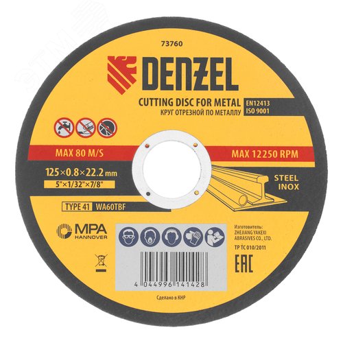 Круг отрезной по металлу, 125 х 0,8 х 22,2 мм, WA60TBF - фото 1