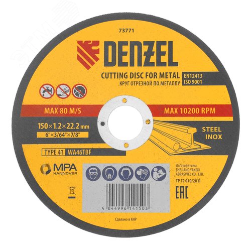 Круг отрезной по металлу, 150 х 1,2 х 22,2 мм, WA46TBF - фото 1