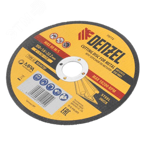 Круг отрезной по металлу, 150 х 1,6 х 22,2 мм, WA46TBF - фото 3