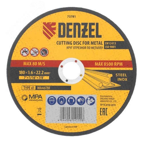 Круг отрезной по металлу, 180 х 1,6 х 22,2 мм, WA46TBF - фото 1