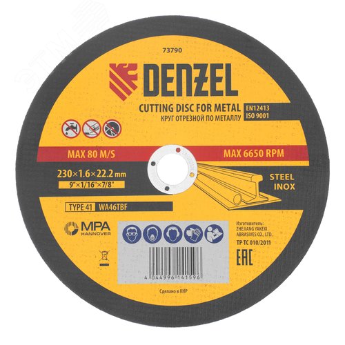 Круг отрезной по металлу, 230 х 1,6 х 22,2 мм, WA46TBF - фото 1