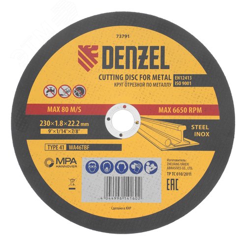 Круг отрезной по металлу, 230 х 1,8 х 22,2 мм, WA46TBF - фото 1