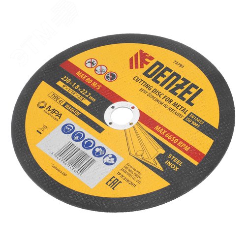 Круг отрезной по металлу, 230 х 1,8 х 22,2 мм, WA46TBF - фото 3