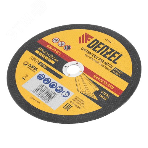 Круг отрезной по металлу, 230 х 2,5 х 22,2 мм, A36TBF - фото 3