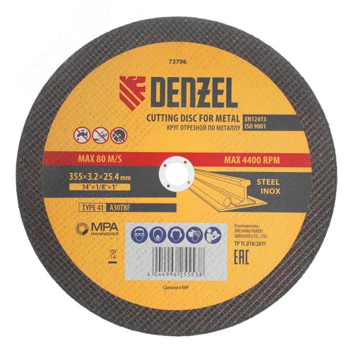 Круг отрезной по металлу, 355 х 3,2 х 25,4 мм, A30TBF - фото 1