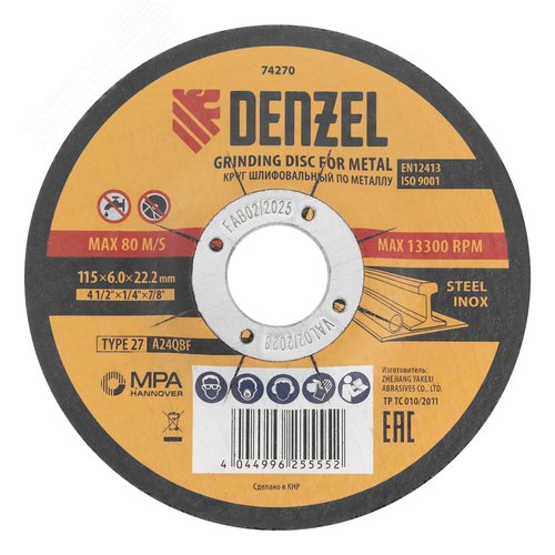 Круг шлифовальный по металлу, 115 х 6,0 х 22,2 мм, A24QBF - фото 1