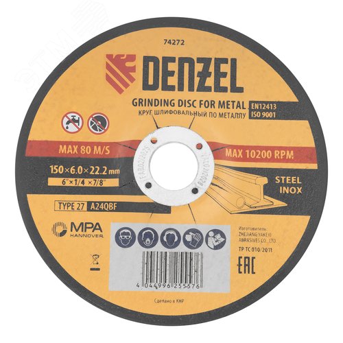 Круг шлифовальный по металлу, 150 х 6,0 х 22,2 мм, A24QBF - фото 1