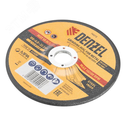 Круг шлифовальный по металлу, 150 х 6,0 х 22,2 мм, A24QBF - фото 3