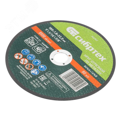 Круг отрезной по металлу, 180 х 1,8 х 22,2 мм, 84%A+16%B - фото 3