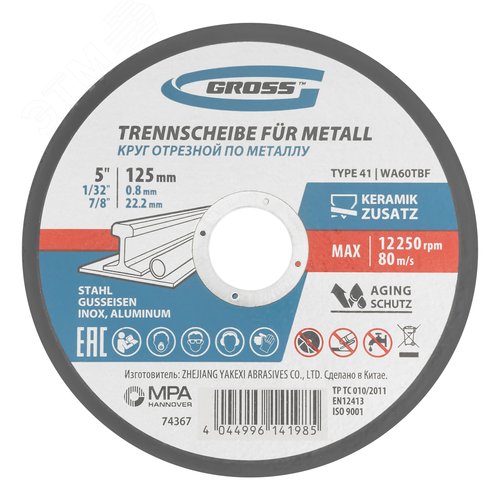 Круг отрезной по металлу, 125 х 0,8 х 22,2 мм, WA60TBF - фото 1