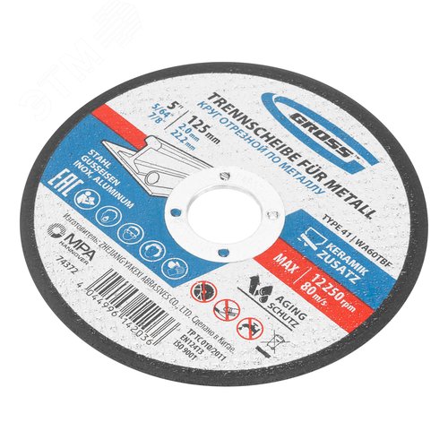 Круг отрезной по металлу, 125 х 2,0 х 22,2 мм, WA60TBF - фото 3