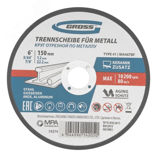 Круг отрезной по металлу, 150 х 1,2 х 22,2 мм, WA46TBF - фото 1