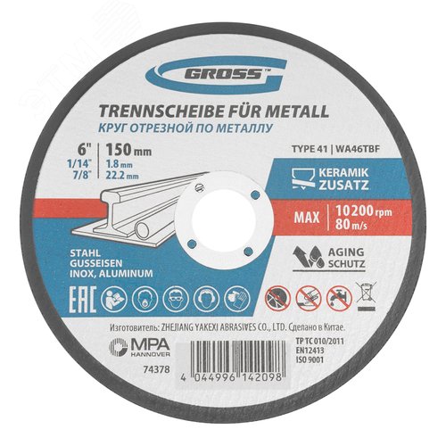 Круг отрезной по металлу, 150 х 1,8 х 22,2 мм, WA46TBF - фото 1