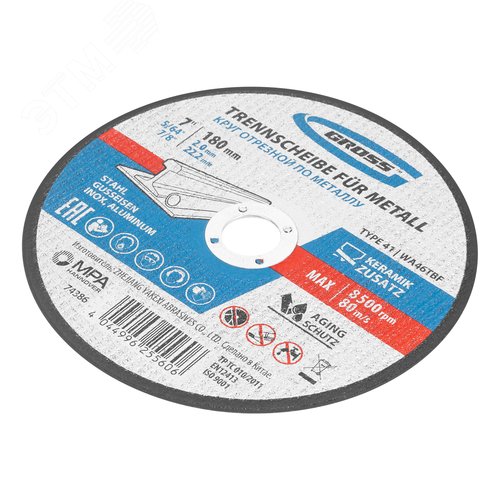 Круг отрезной по металлу, 180 х 2 х 22,2 мм,, WA46TBF - фото 3