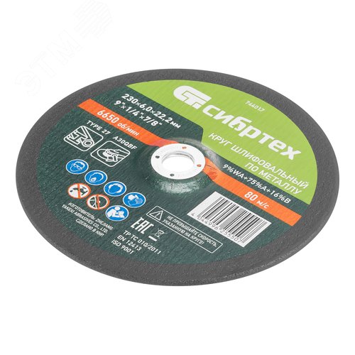 Круг шлифовальный по металлу, 230 х 6,0 х 22,2 мм, 9%WA+75%A+16%B - фото 3