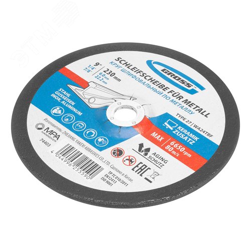 Круг шлифовальный по металлу, 230 х 6,0 х 22,2 мм, WA24TBF - фото 2