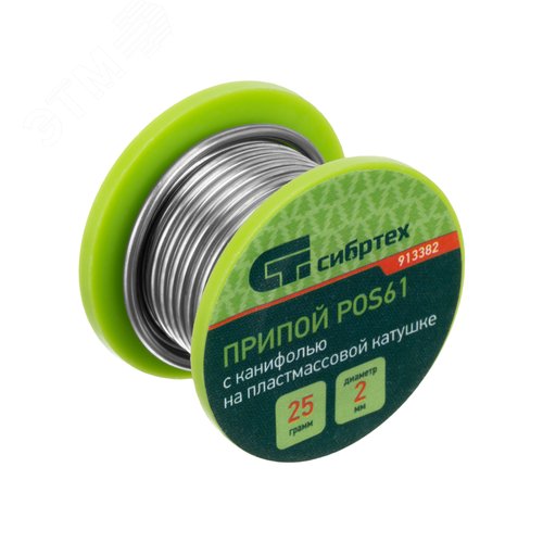 Припой с канифолью, D 2 мм, 25 г, POS61, на пластмассовой катушке - фото 2