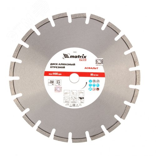 Изображение товара Диск алмазный ф350 х 25,4 мм, Асфальт, сухой/мокрый рез, PRO (шт)