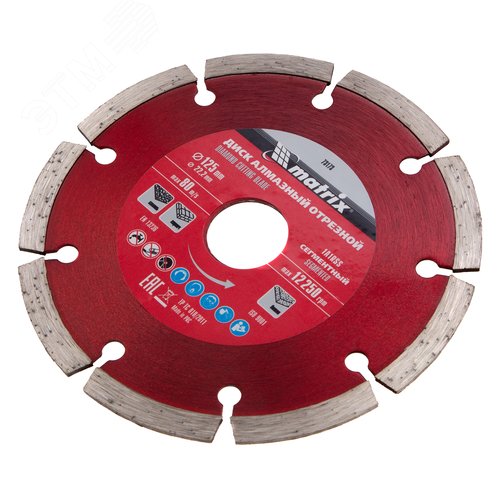 Диск алмазный отрезной сегментный, 125 х 22,2 мм, сухая резка - фото 3