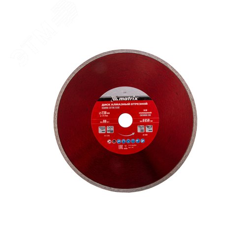 Изображение товара Диск алмазный отрезной сплошной, 230 х 22,2 мм, влажная резка (шт)