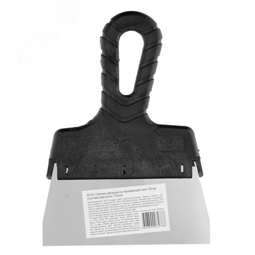 Шпатель фасадный из нержавеющей стали, 150 мм, пластмассовая ручка//Sparta - фото 1
