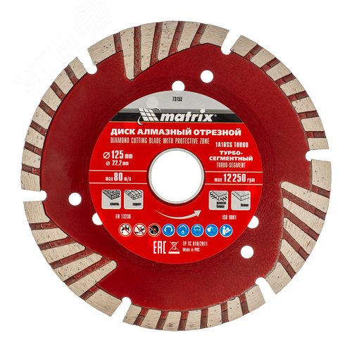 Диск алмазный отрезной сегментный с защитными сект, 125 х 22,2 мм, сухая резка - фото 2