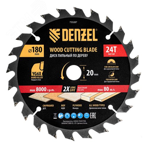 Пильный диск по дереву ф180х 20 мм, 24 зубьев - фото 1