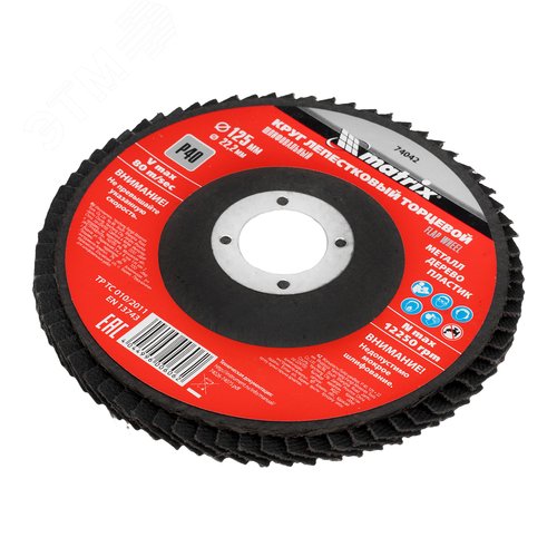 Круг лепестковый торцевой, P 40, 125 х 22,2 мм - фото 3