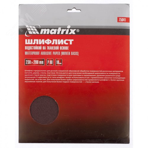 Изображение товара Шлифлист на тканевой основе, P 80, 230 х 280 мм, 10 шт., водостойкий (шт)