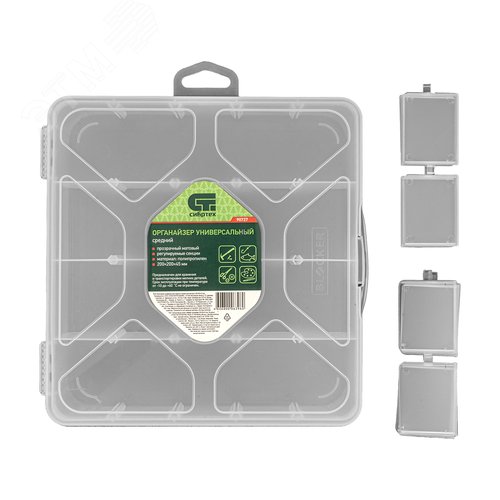 Органайзер универсальный средний 200х200х45 мм, прозрачный матовый - фото 5