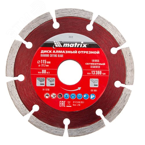 Изображение товара Диск алмазный отрезной сегментный, 115 х 22,2 мм, сухая резка (шт)