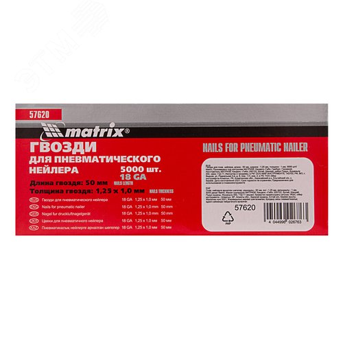 Гвозди для пнев. нейлера, длина - 50 мм, ширина - 1,25 мм, толщина - 1 мм, 5000 шт - фото 3