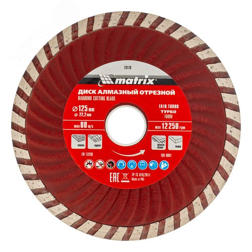 Диск алмазный отрезной Turbo, 125 х 22,2 мм, сухая резка - фото 2