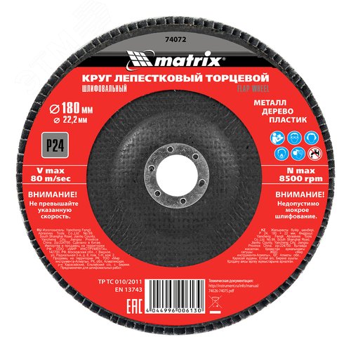 Изображение товара Круг лепестковый торцевой, P 24, 180 х 22,2 мм (шт)