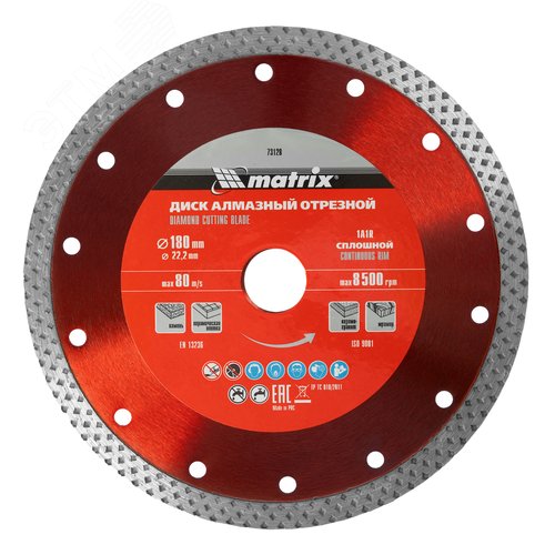 Изображение товара Диск алмазный отрезной сплошной, 180 х 22,2 мм, сухое/мокрое резание (шт)