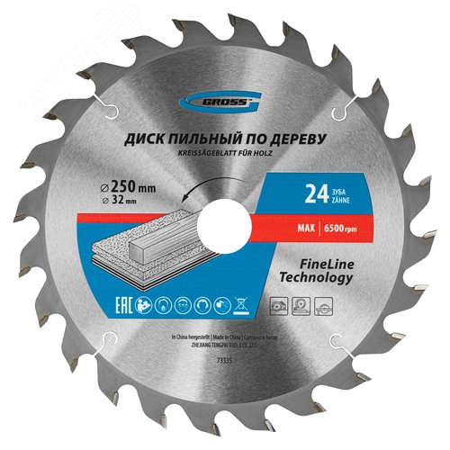 Пильный диск по дереву ф250 х 32 мм, 24 зуба + кольцо 32/30мм - фото 2