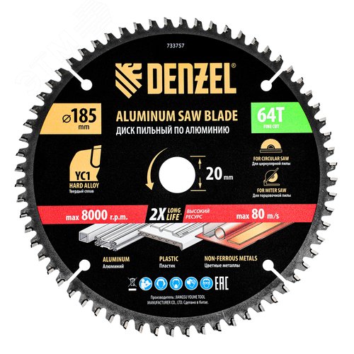 Пильный диск по алюминию ф185 х 20 мм, 64 зубьев - фото 1