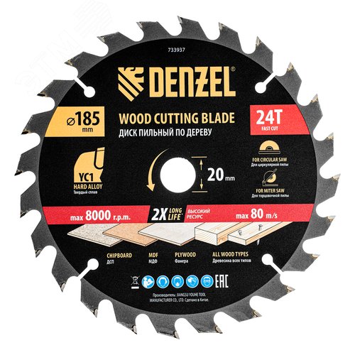 Пильный диск по дереву с гвоздями, ф185 х 20 мм, 24 зубов - фото 1