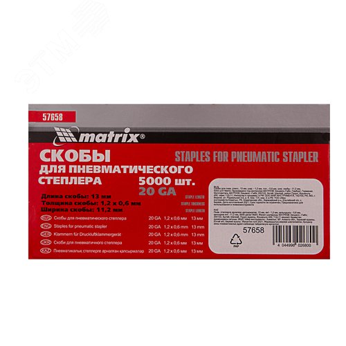 Скобы для пнев. степл., 13 мм, шир. - 1,2 мм, тол. - 0,6 мм, шир. скобы - 11,2 мм, 5000 шт - фото 3