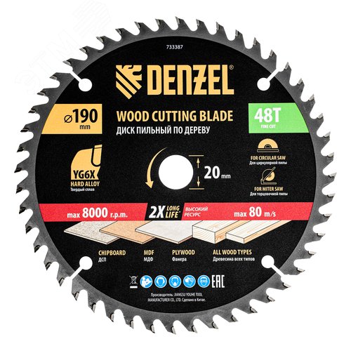 Пильный диск по дереву ф190 х 20 мм, 48 зубьев - фото 1