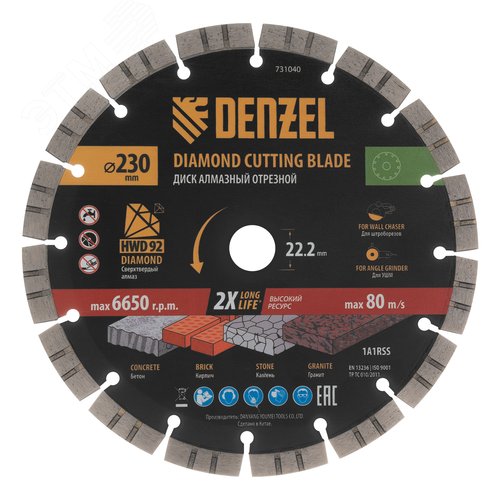 Диск алмазный отрезной ф230 х 22,2 мм, Сегментный, сухое резание, HWD92 - фото 1