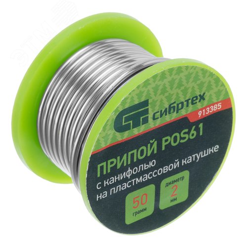Припой с канифолью, D 2 мм, 50 г, POS61, на пластмассовой катушке - фото 2