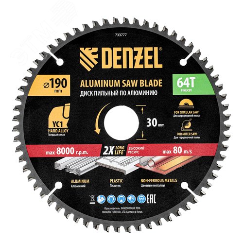 Пильный диск по алюминию ф190 х 30 мм, 64 зубьев - фото 1