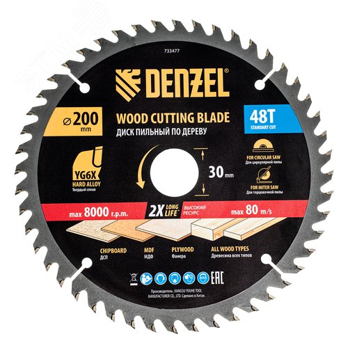 Пильный диск по дереву ф200 х 30 мм, 48 зубьев - фото 1