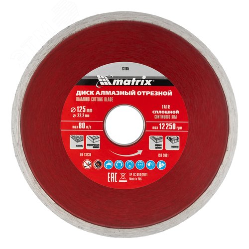 Диск алмазный отрезной сплошной, 125 х 22,2 мм, влажная резка - фото 2