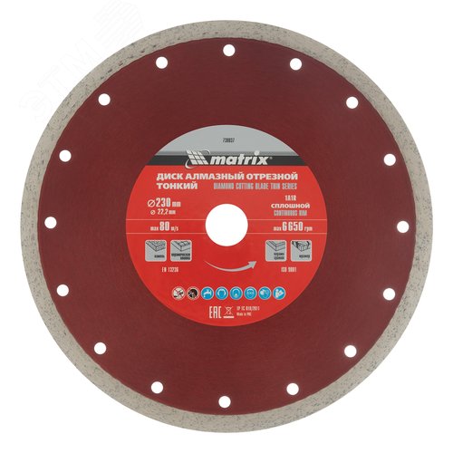 Изображение товара Диск алмазный отрезной сплошной ф230х22,2мм, тонкий, мокрое резание (шт)