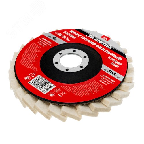 Круг полировальный лепестковый из натурального войлока 125 х 22,2 мм - фото 3